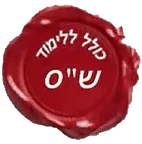 Logo du Collel Shas